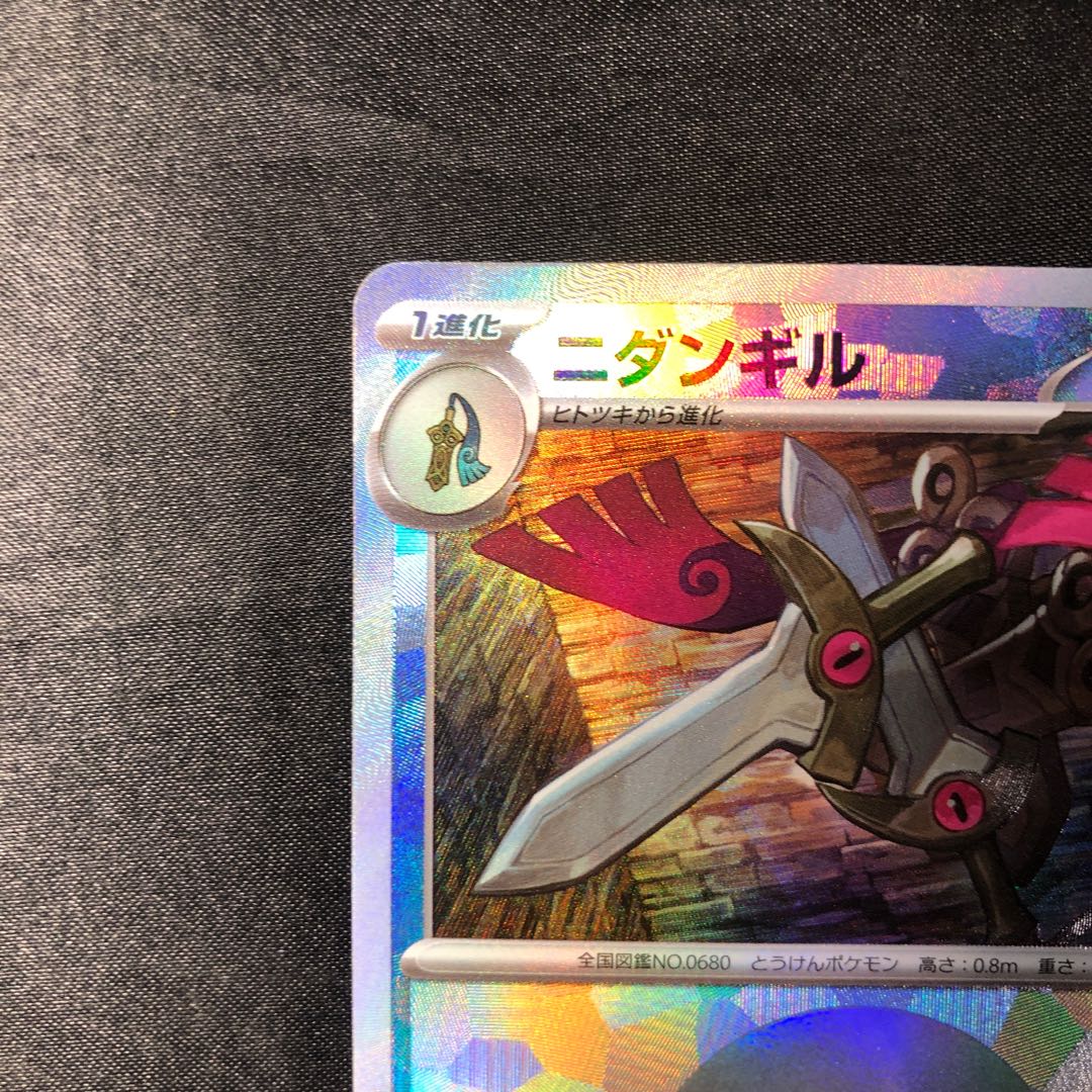 Doublade (Poke Ball pattern/mirror) 110/187 1枚