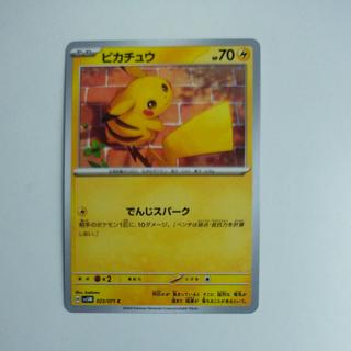 @13 @13 Pikachu C 023/071 1枚