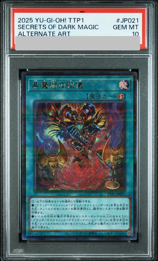 PSA10] Secrets of Dark Magic (different picture) [Ultra Parallel] {TTP1-JP021} 1枚