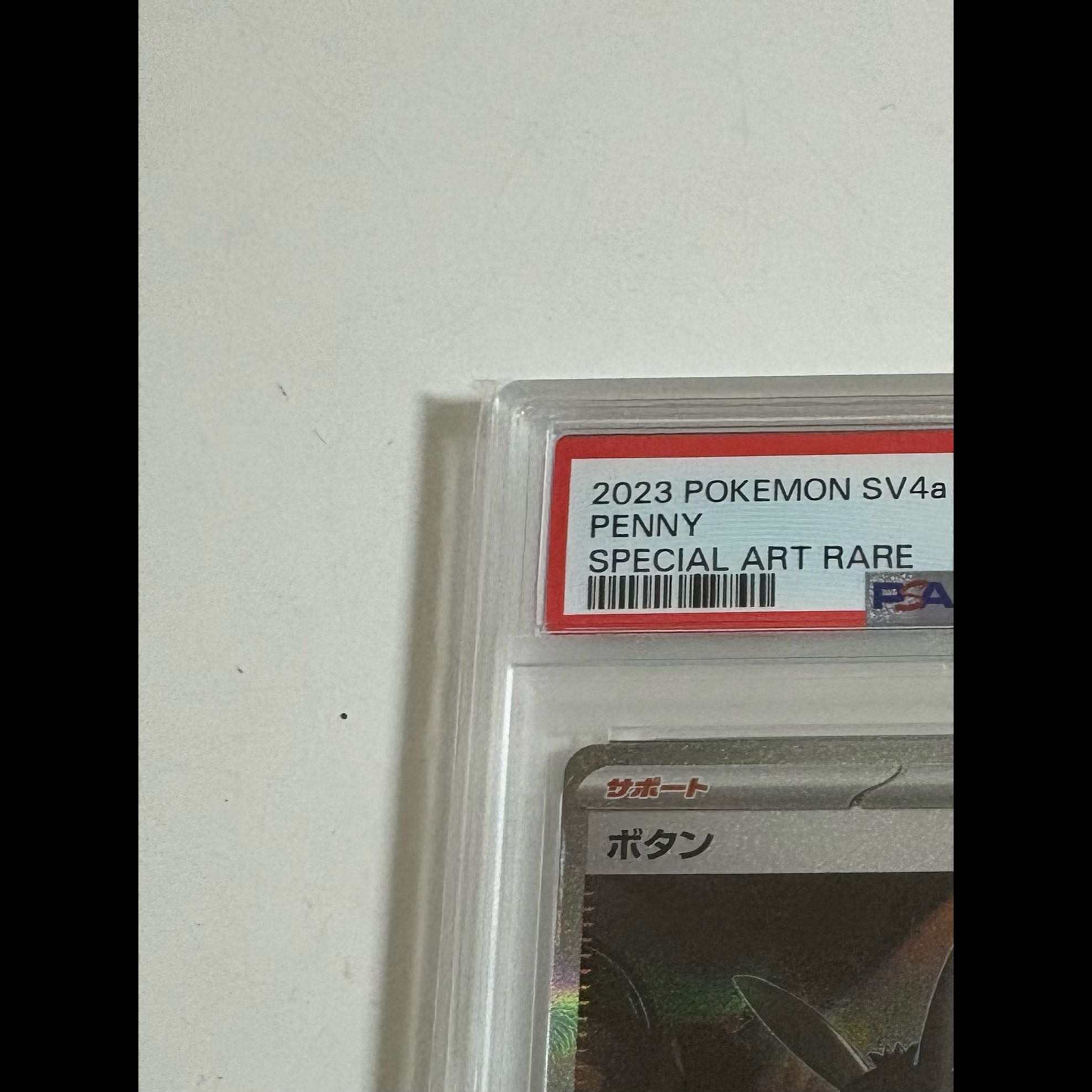 Button SAR PSA10 1枚