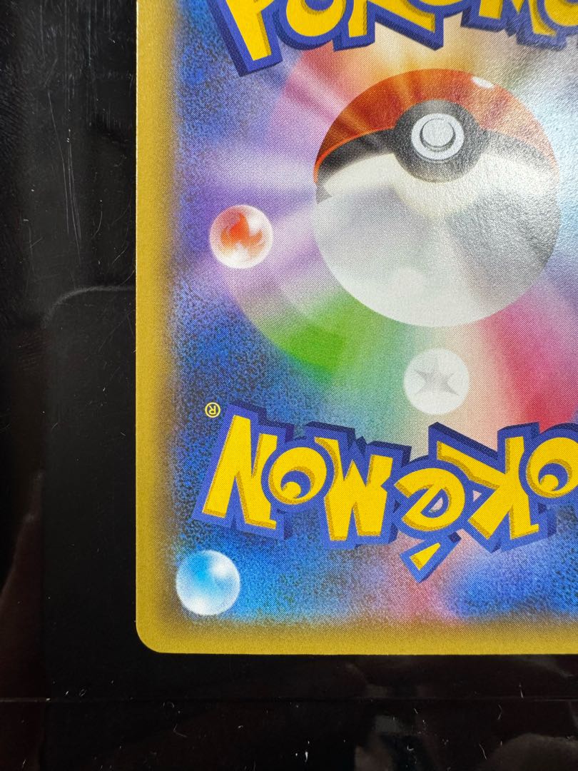 ひかるコイキング (25th) PROMO PROMO 010/025 1枚