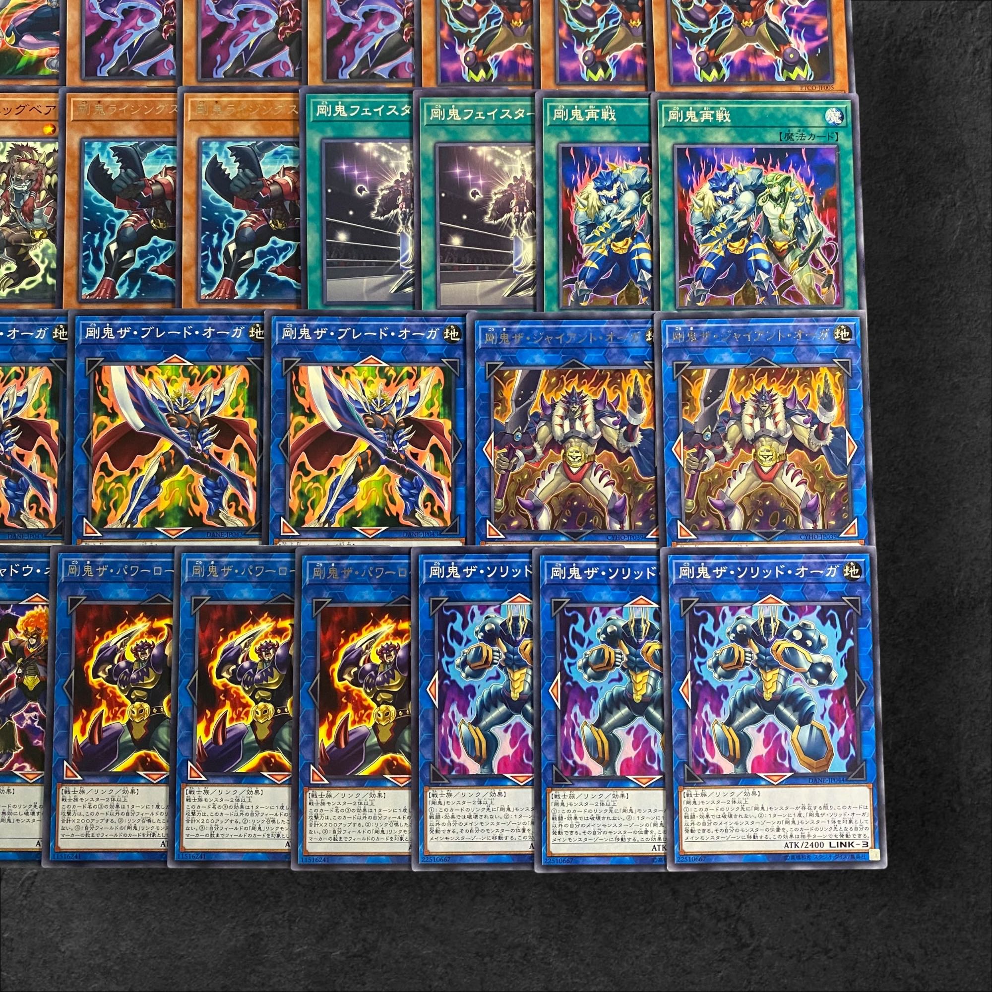 8216【遊戯王】剛鬼〈デッキパーツ〉51枚セット