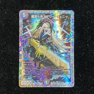 龍后人形メアリー・ジェニー SE (秘)2/(秘)5の通販 土日祝休 龍后人形メアリー・ジェニー SE (秘)2/(秘)5の通販 土日祝休