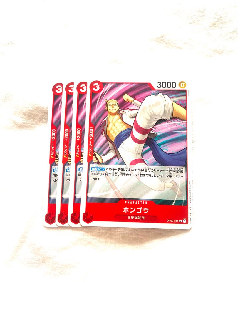 Hongou UC OP09-011 1枚