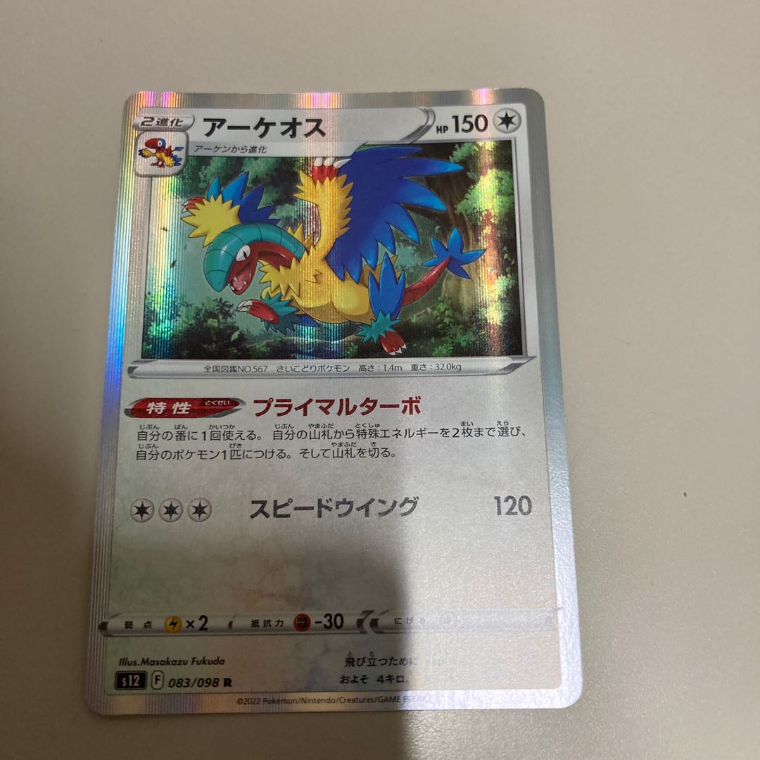 Archeops R 083/098 1枚