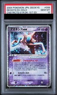 【PSA10】デオキシスex <1st> (-) {006/015} [PCG] 1枚