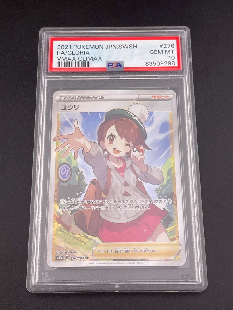 PSA10] Yuuri SR 276/184 (Used) （1695111367）| magi -TCG