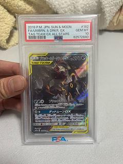 【美品】よろしくお願 【PSA10】ブラッキー&ダークライGX S-TD 010/031 1枚