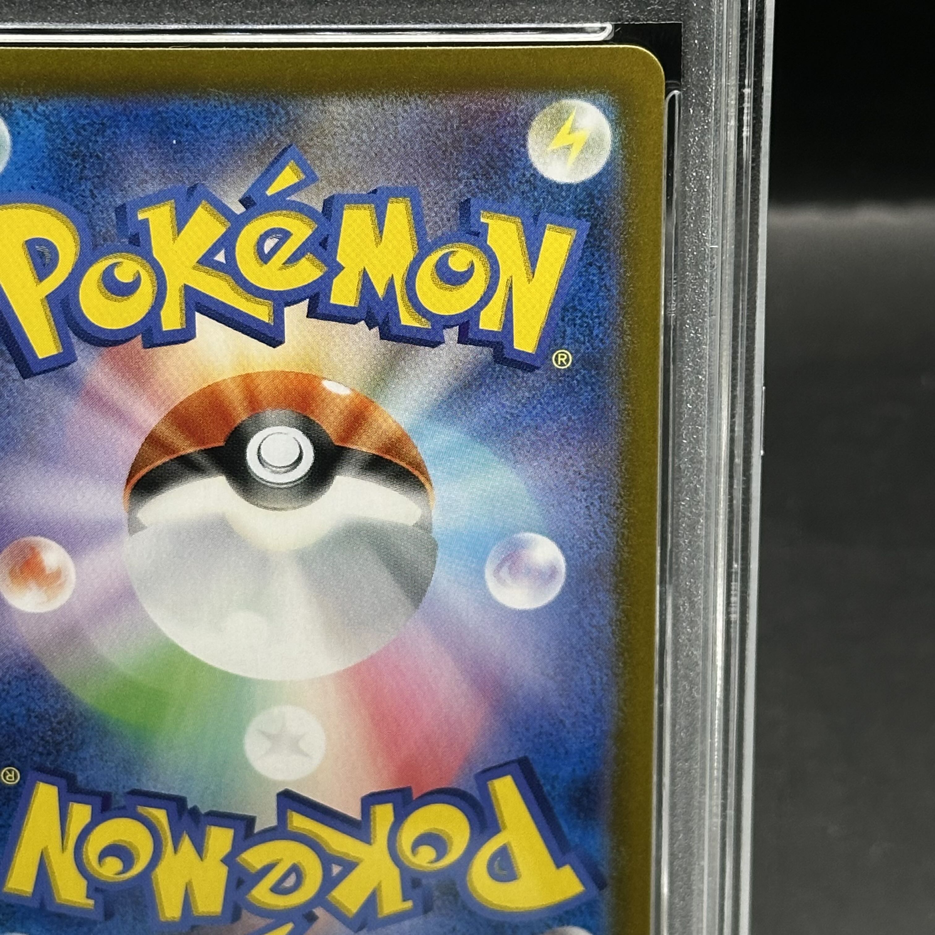 ゲンガー　マスターボールミラー psa10 094/165 PSA10】ゲンガー(マスターボール柄/ミラー仕様) R 094/165の通販