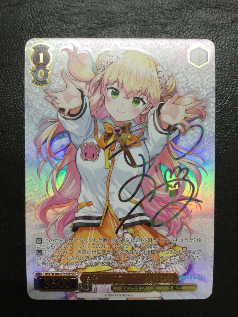 ① 自宅でハプニング? 桃鈴ねね(サイン入り) SSP HOL/W104-079SSP 1枚