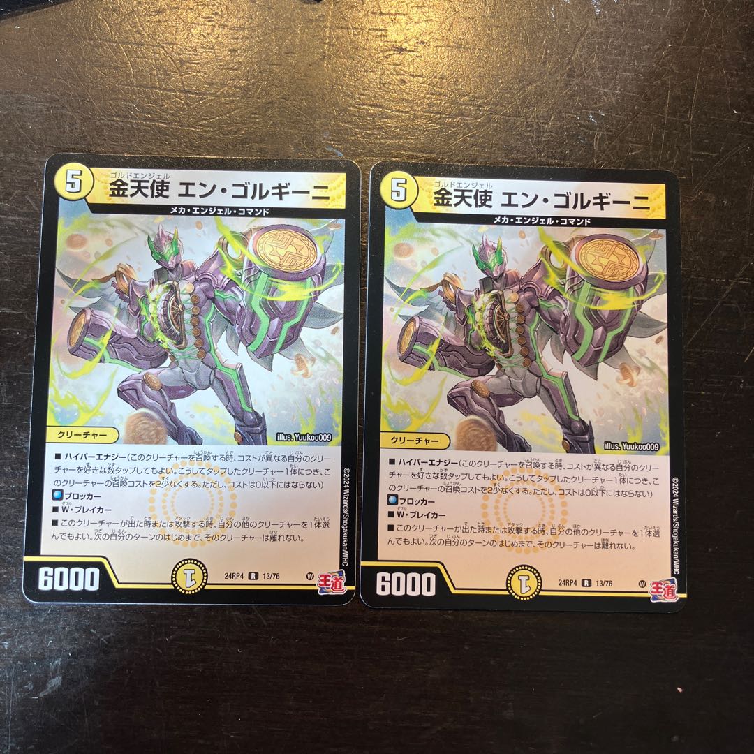 金天使 エン・ゴルギーニ R 13/76 1枚