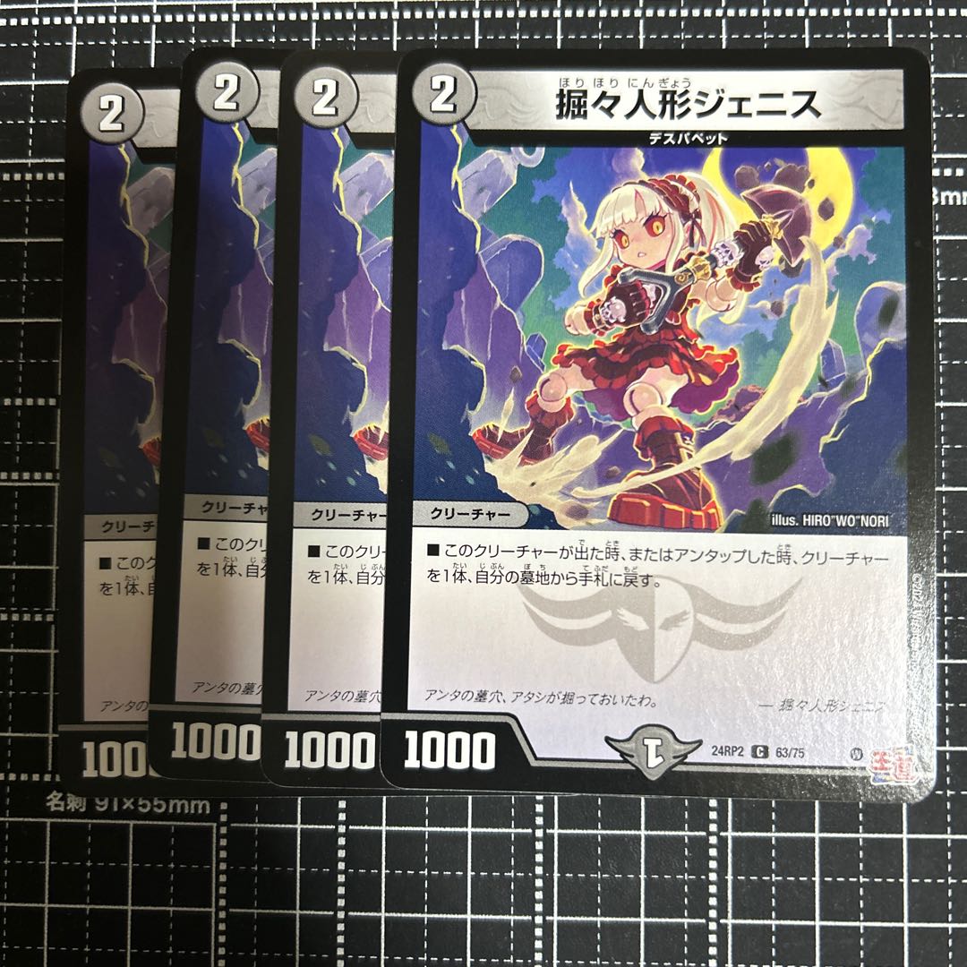 Horiyo doll Genice C 63/75