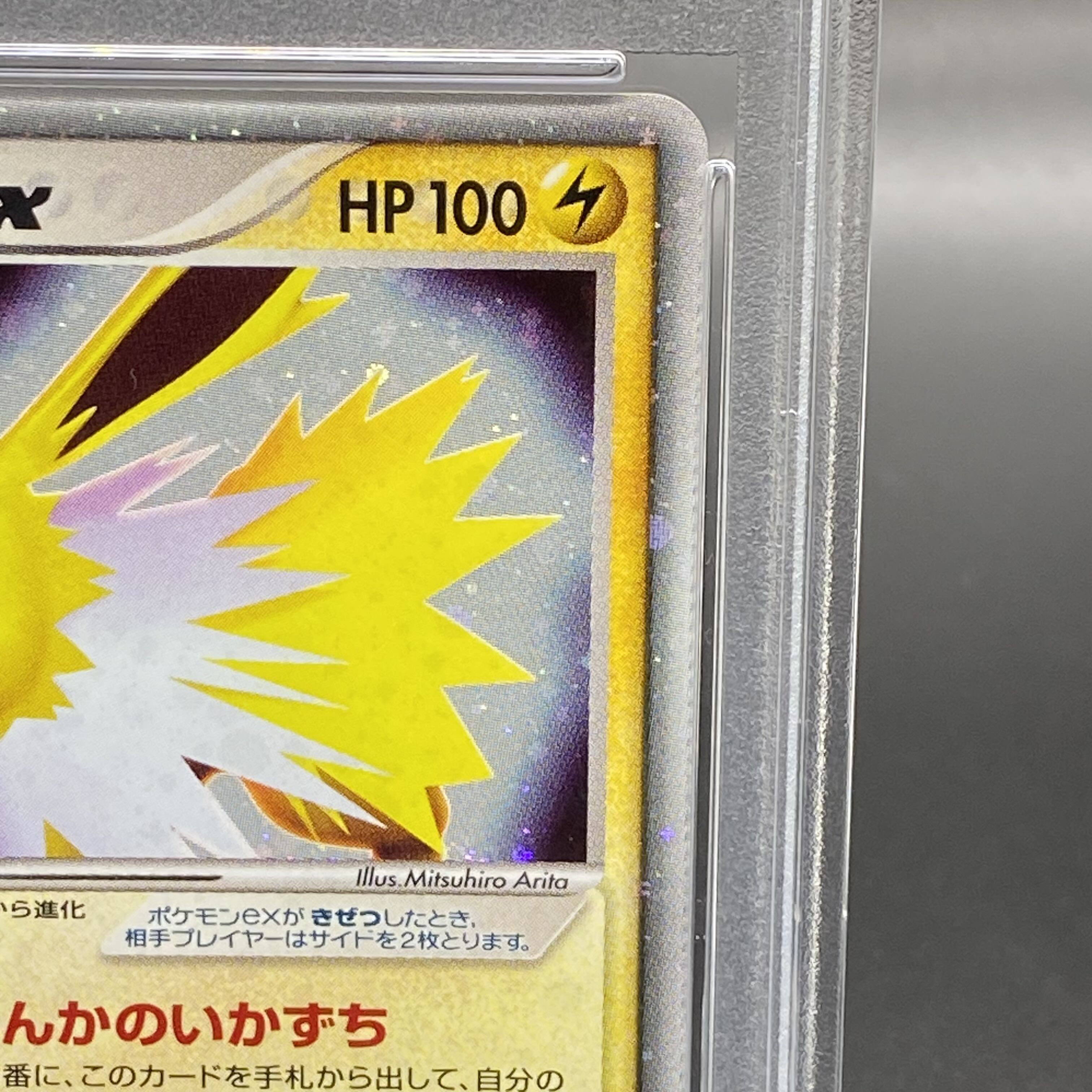 【PSA10】サンダースex 1st Edition 004/015