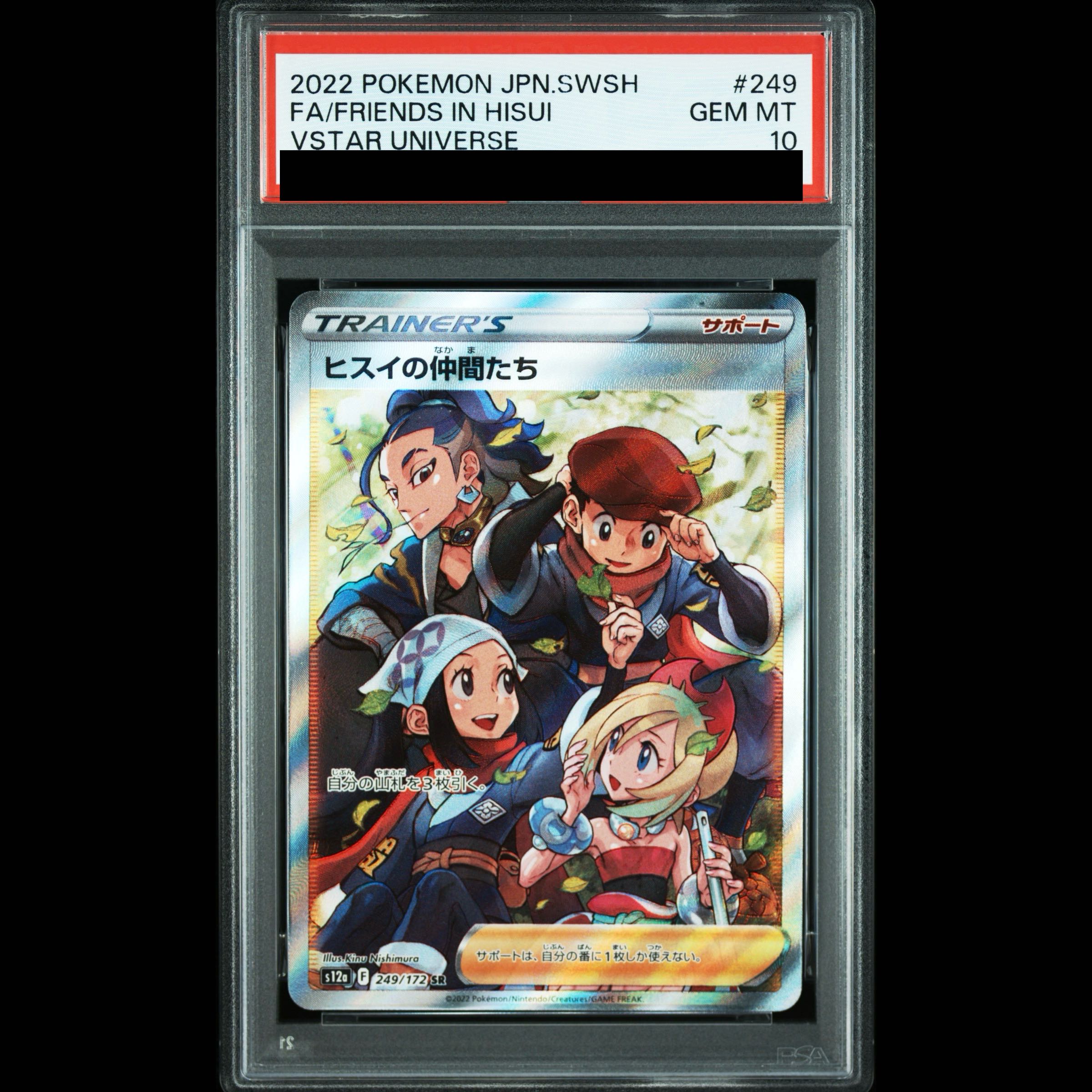 【PSA10】ヒスイの仲間たち SR 249/172 1枚