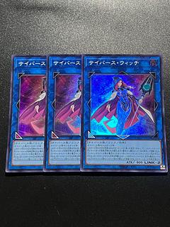 Yu-Gi-Oh Studio 3 copies Cyberse Witch Super Rare QCCU-JP103