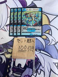 Milligram 911 Hogan Blaster Shinka New Storm