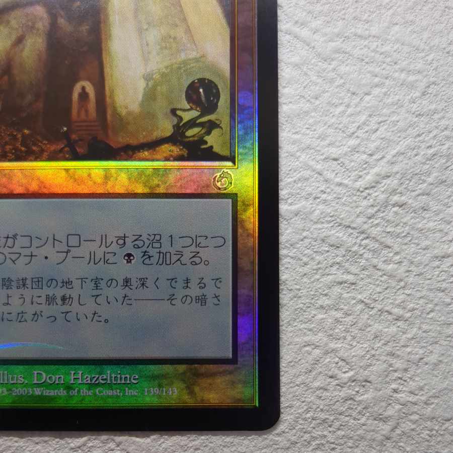 【TOR】陰謀団の貴重品室【Foil】【日】 1枚