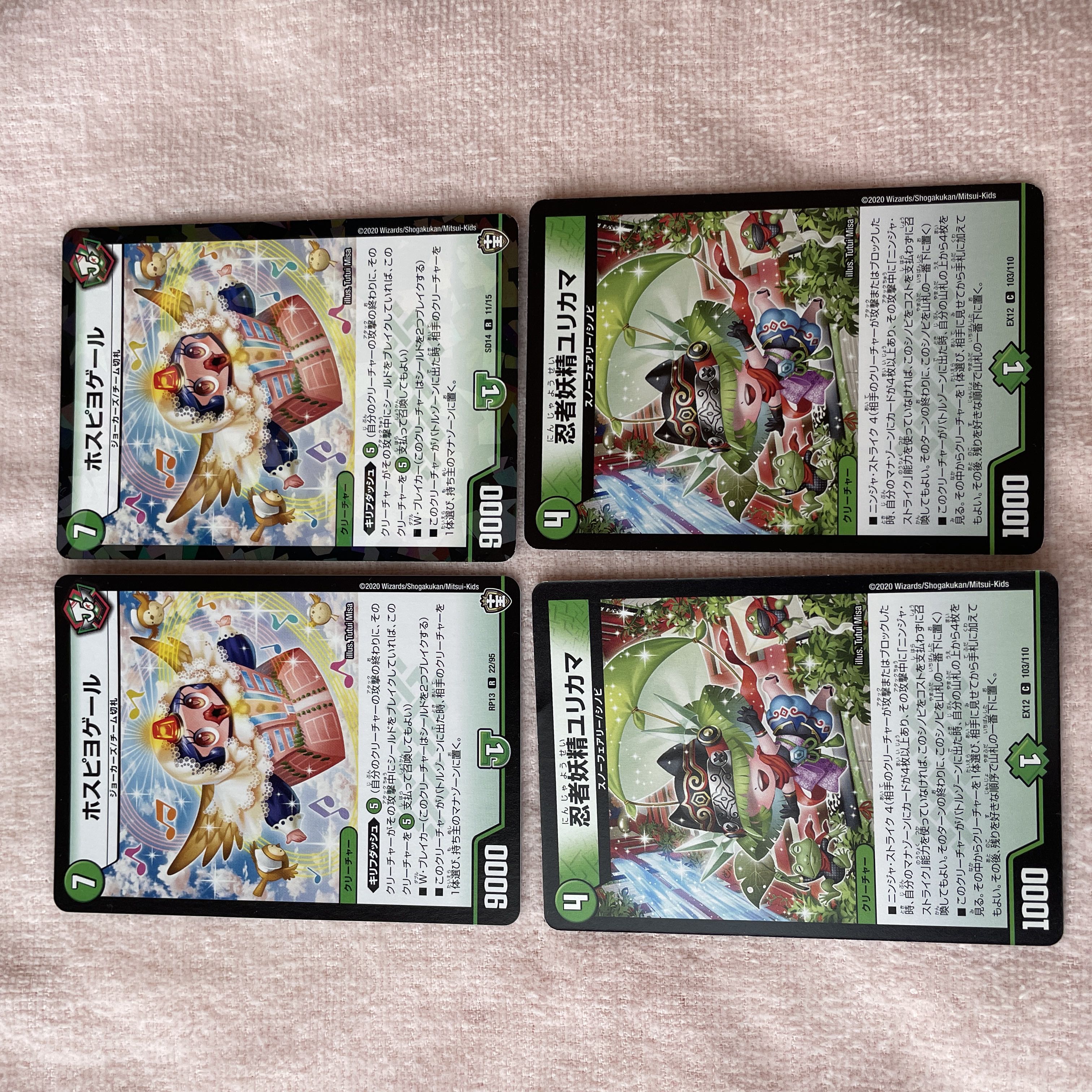 デュエルマスターズ　ボスピヨゲール　J80 1枚