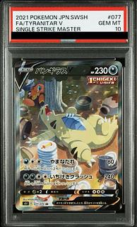[PSA10] TyranitarV SR 077/070 1枚