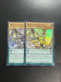 Yu-Gi-Oh Studio, 2 copies Master Pendulum, the Dracoslayer Super Rare JP023