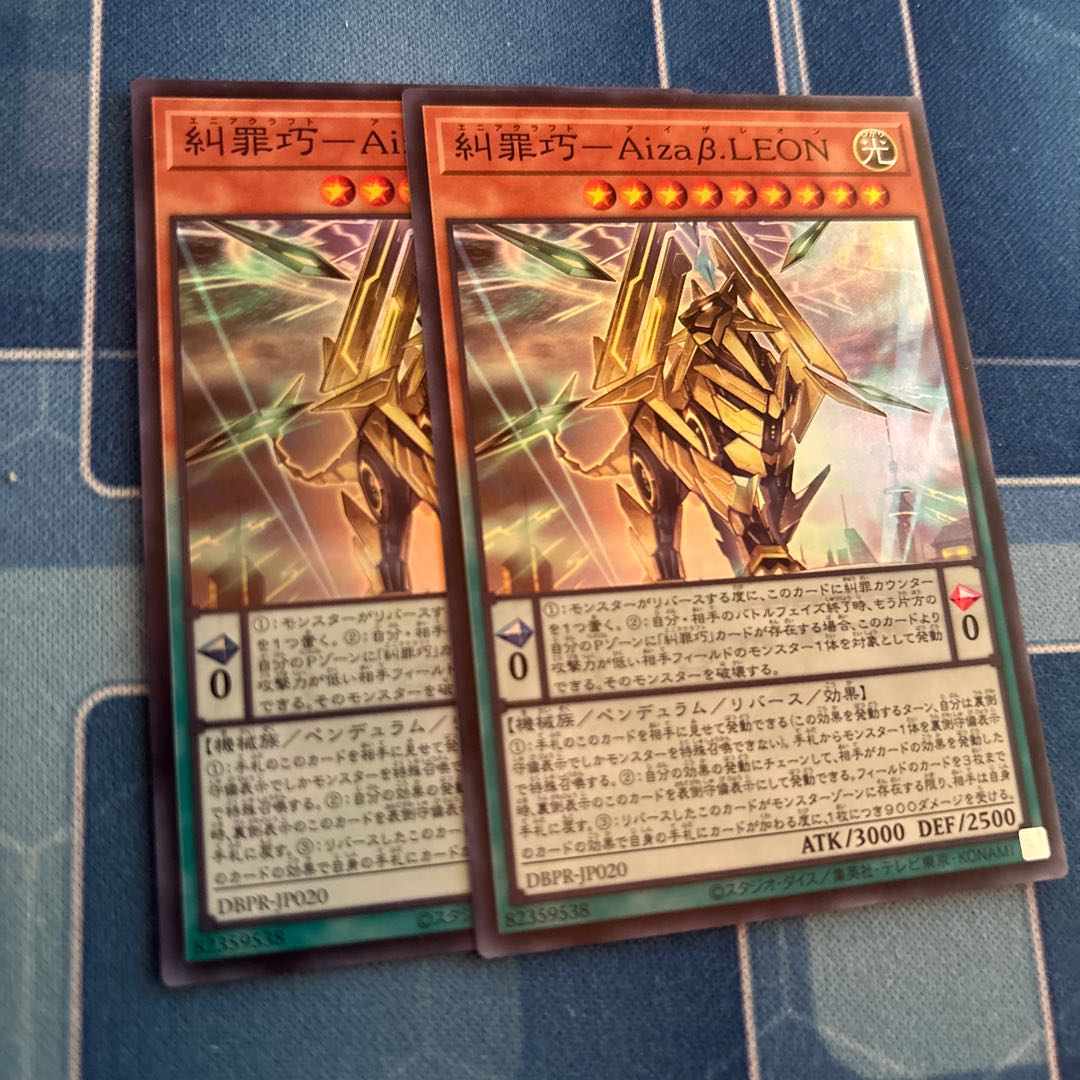 Denouncing CrimeCrime cleverness-Aizaβ.LEON