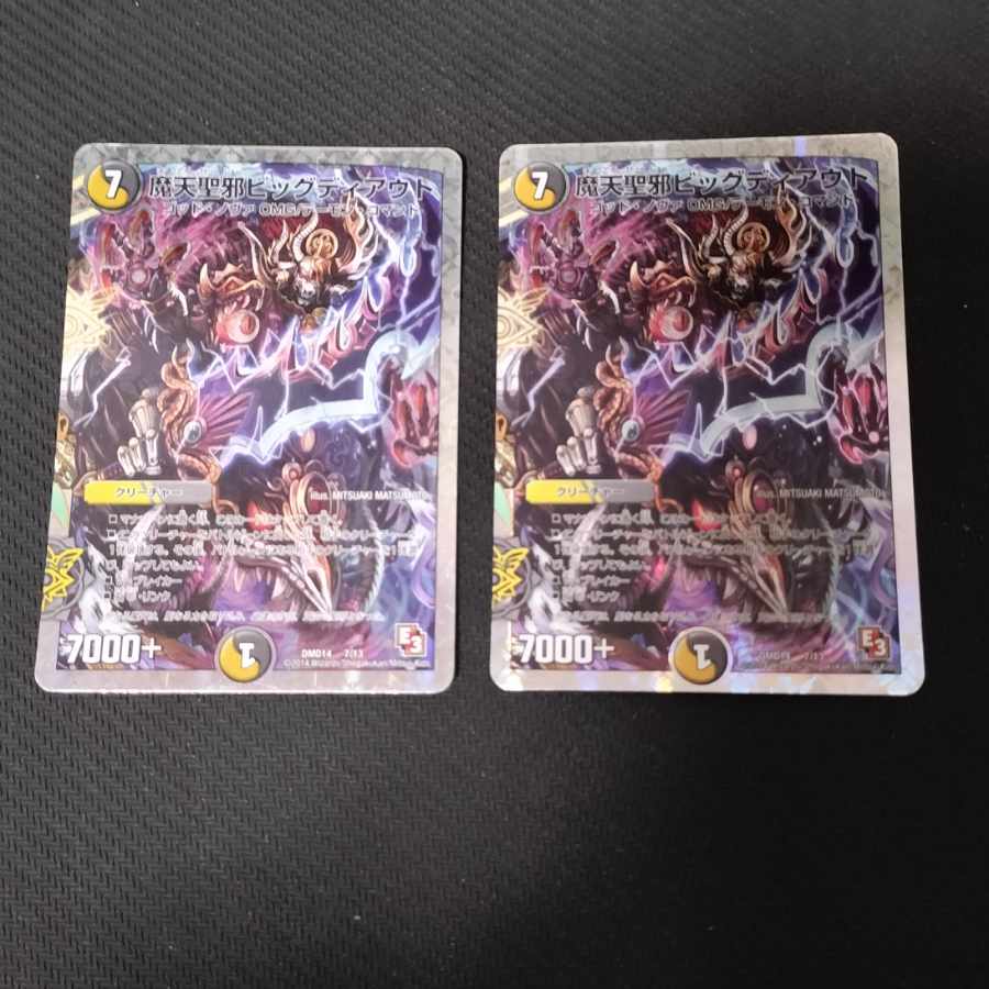 Magic Heavenly Saint Evil Big Diaout (Super Deck Spec.) 7/13