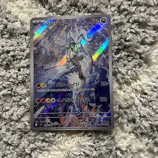 N Reshiram AR 109/100