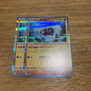 2枚 ジーランス(R仕様) 079/187