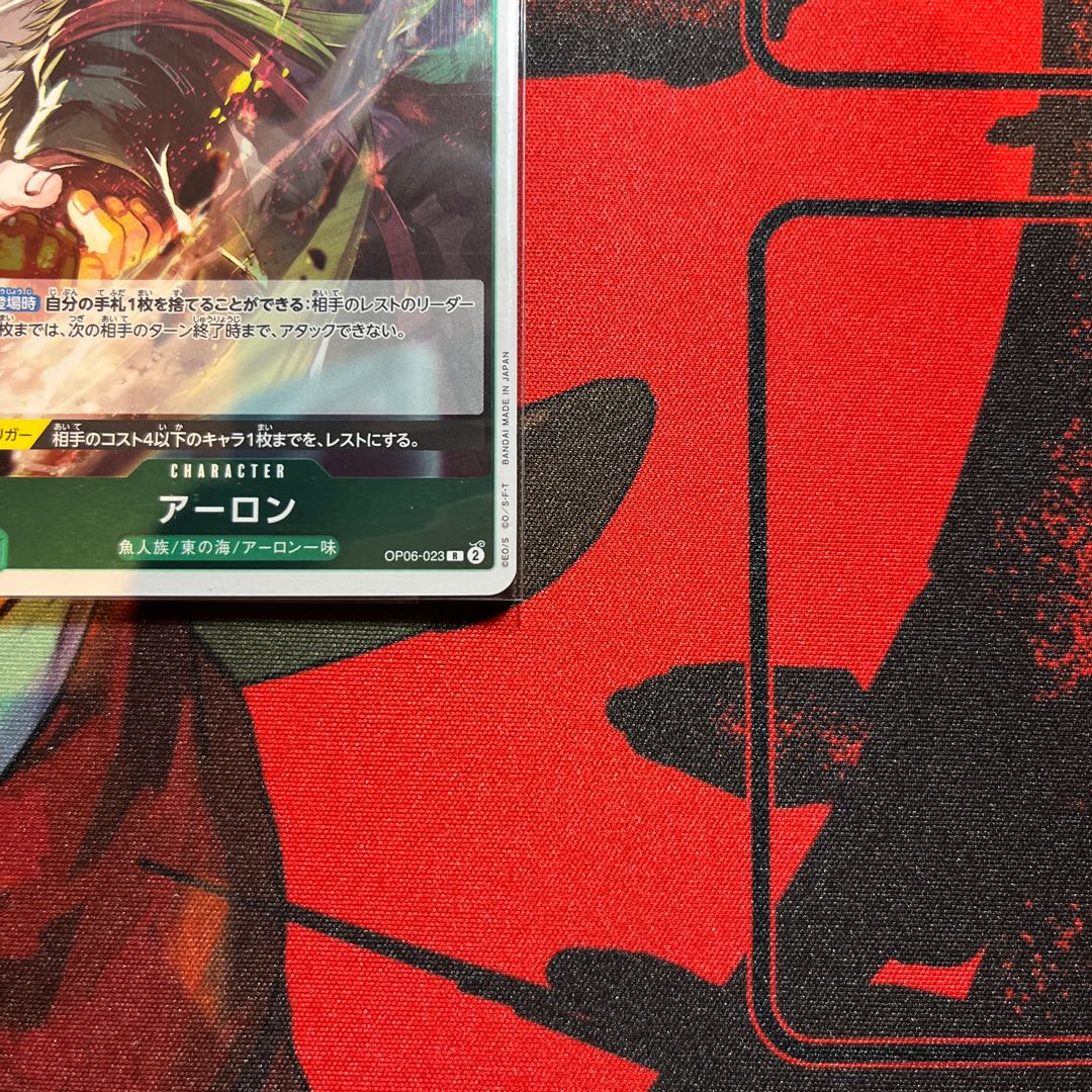 Set of 4 Aaron R OP06-023 1枚