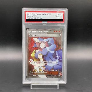 カリン psa10」の激安通販 | magi カリン psa10」の激安通販 | magi