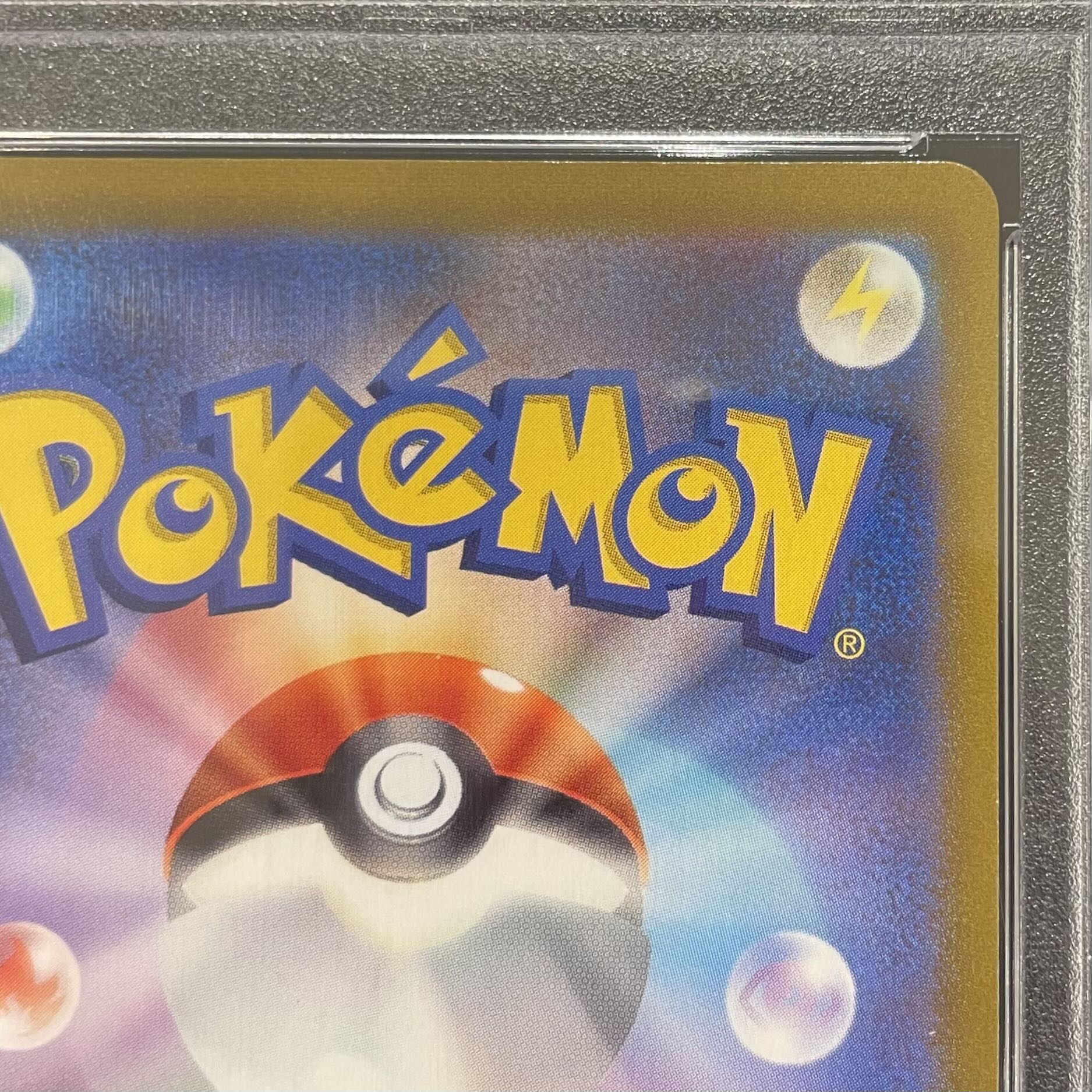 【PSA10】グレイシアVMAX HR 091/069 1枚