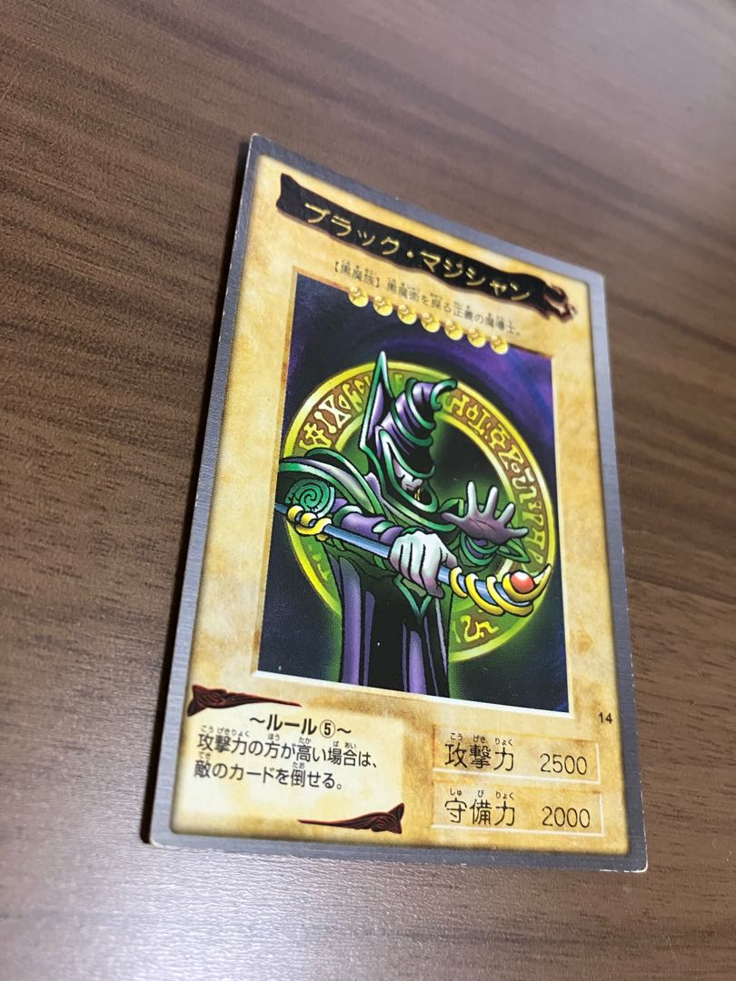 遊戯王　初代・バンダイ　ブラックマジシャン