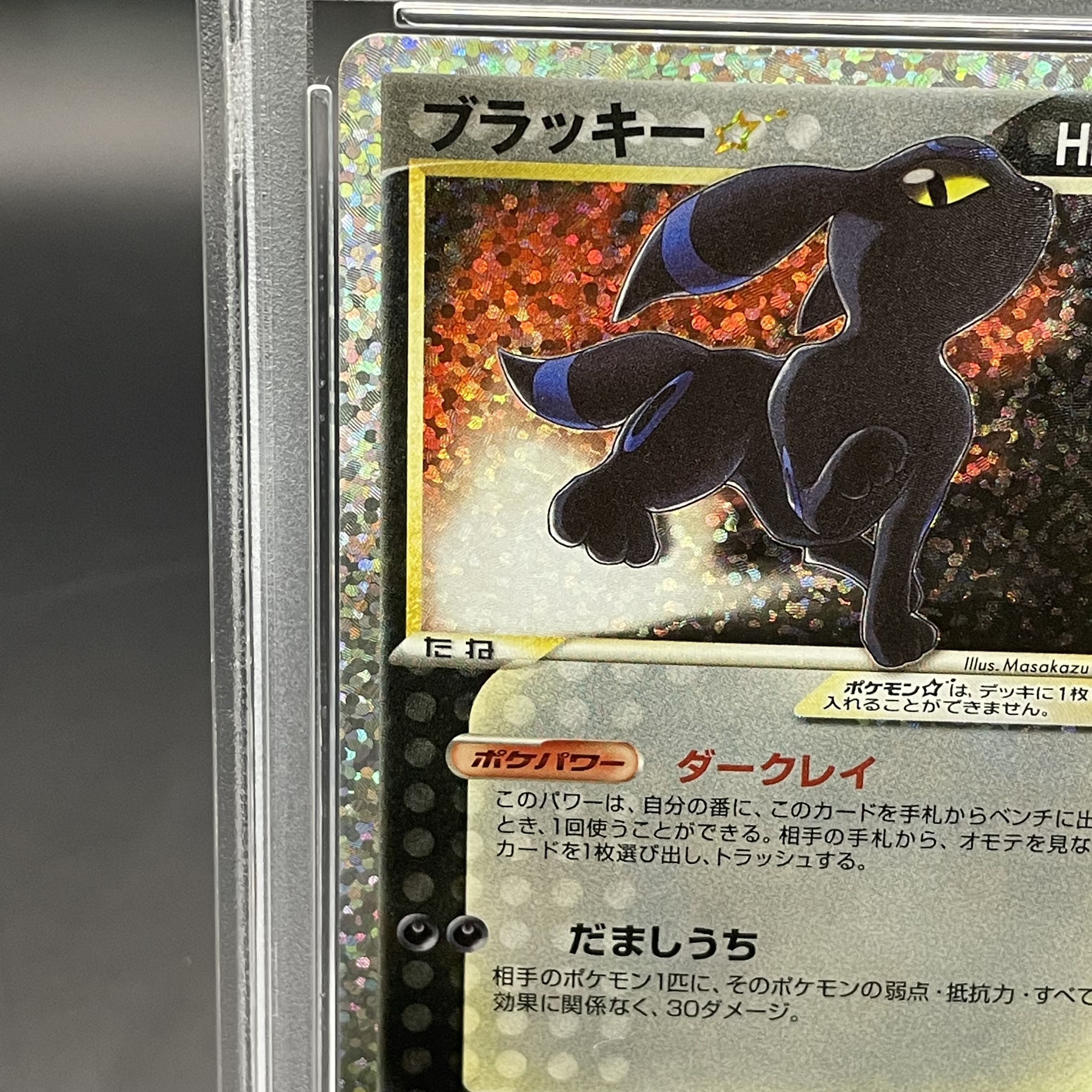 [PSA10] Umbreon☆ (-) {012/025} [s8ap].