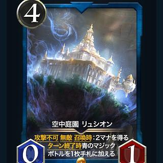 クリプトスペルズ　リュシオン