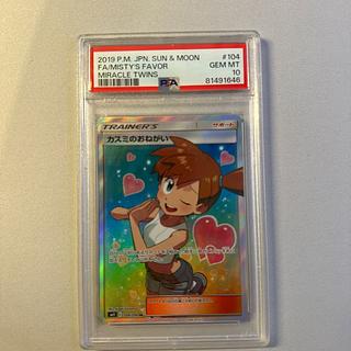 psa10 カスミ」の激安通販 | magi psa10 カスミ」の激安通販 | magi