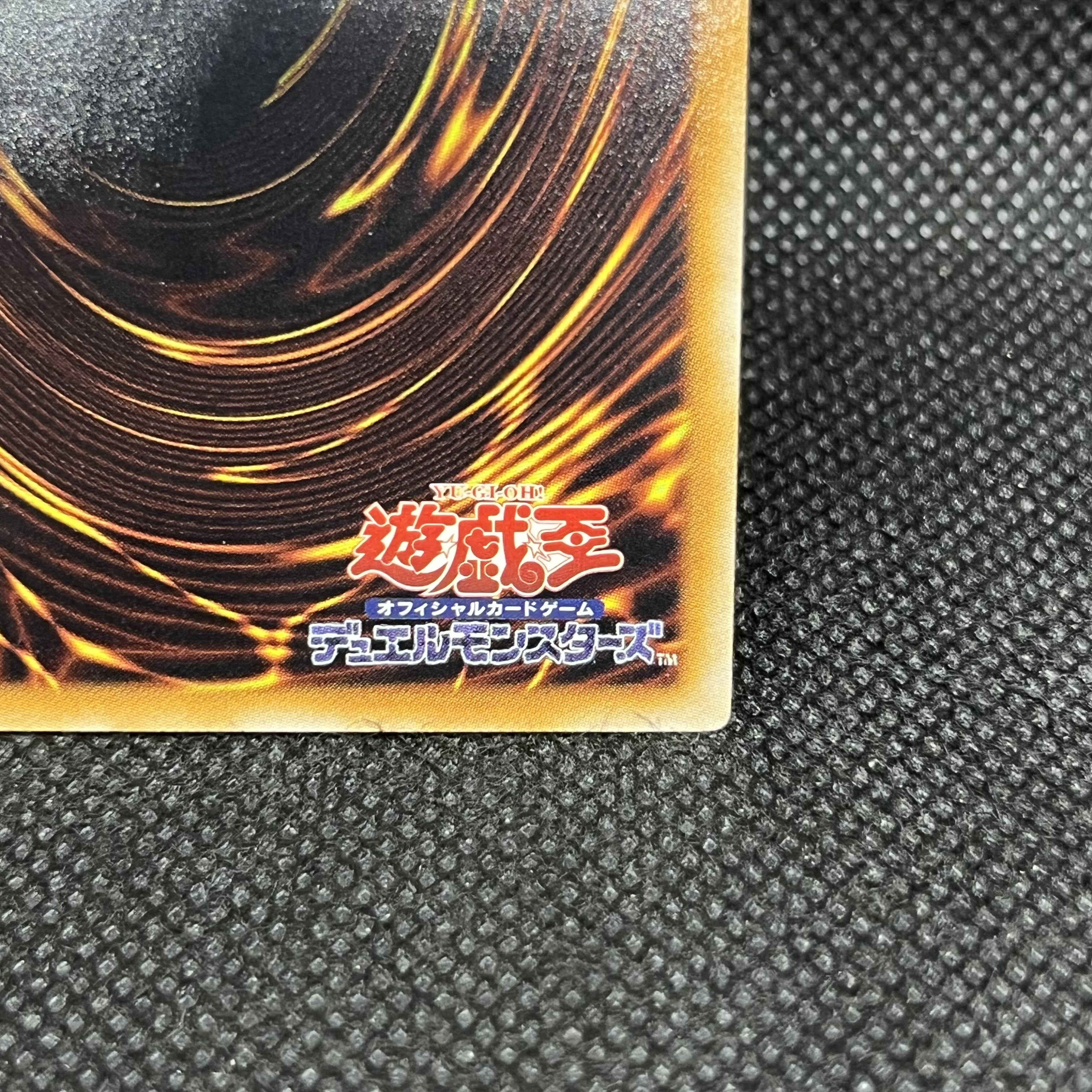 ダーク・ホルス・ドラゴン アルティメットレア JP016 1枚