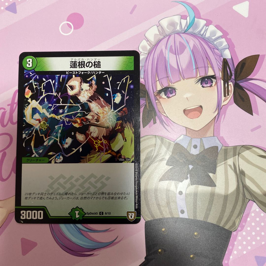 Lotus root mallet C 6/10