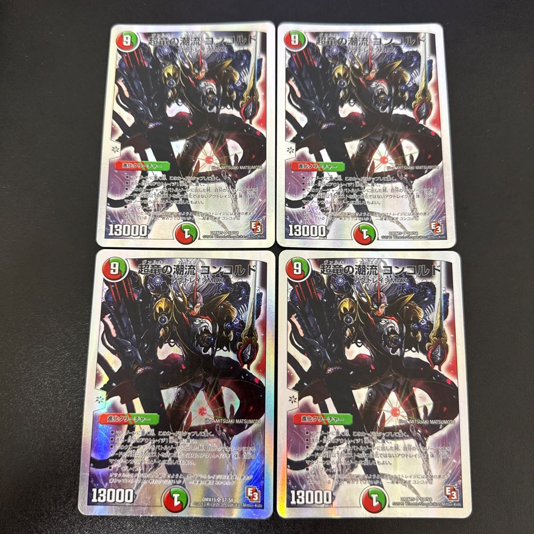 Psychic Dragon Current Concorde (Superdeck spec) SR S7/S8