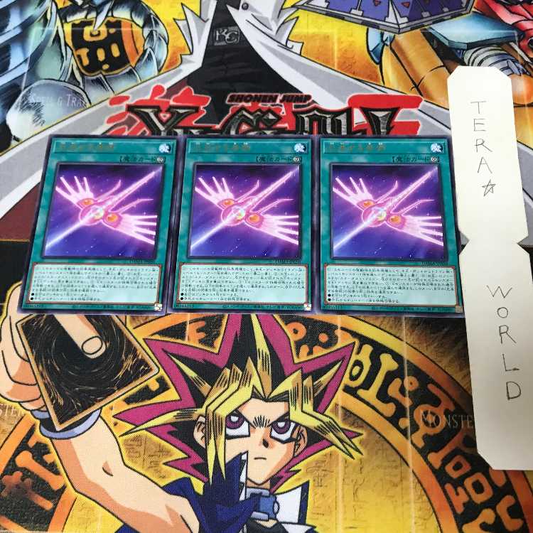 Arrive in Light DAMA 1 rare, set of 3 Tera.