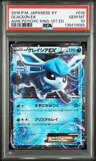 【PSA10】グレイシアEX RR 018/078 1枚