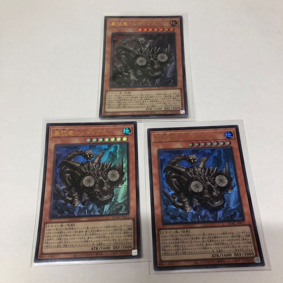 Redox - Redox - Ultra Rare QCAC-JP077