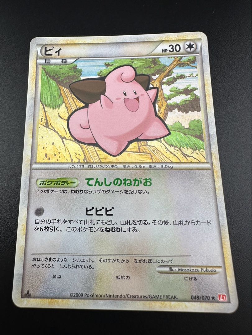 Pre-owned] Cleffa - 049/070 Others 1枚