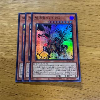 破壊竜ガンドラG スーパーレア YAC1-JP030 1枚
