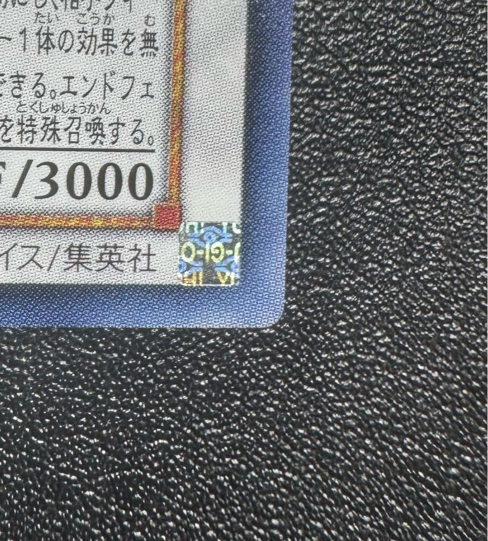 セイヴァースタードラゴン/ドラゴン族/シンクロ/ 遊戯王カード/レリーフ/アルティメットレア 1枚