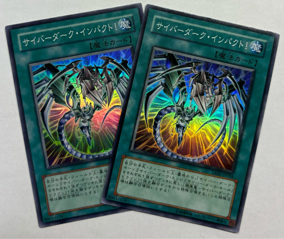 サイバー・ダークセット サイバーダーク レリーフ セット サイバー