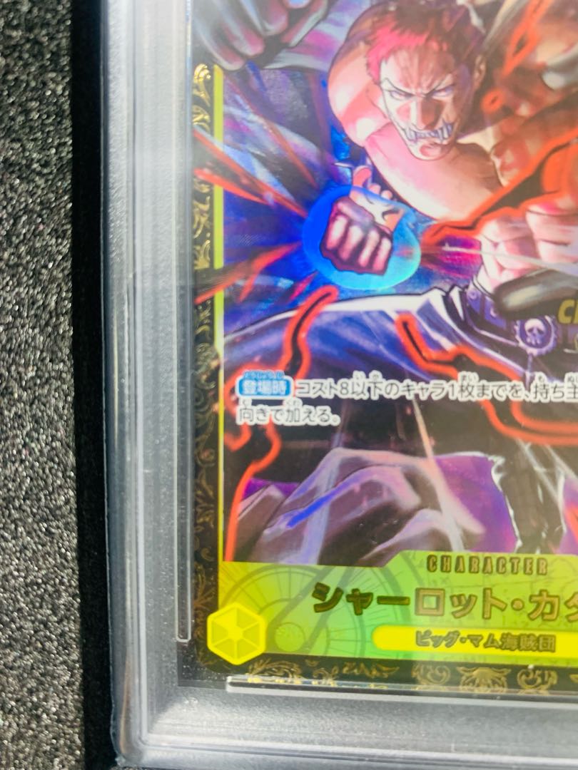 2024 CSプロモシャーロットカタクリチャンピオンシップPSA10 2024 CS