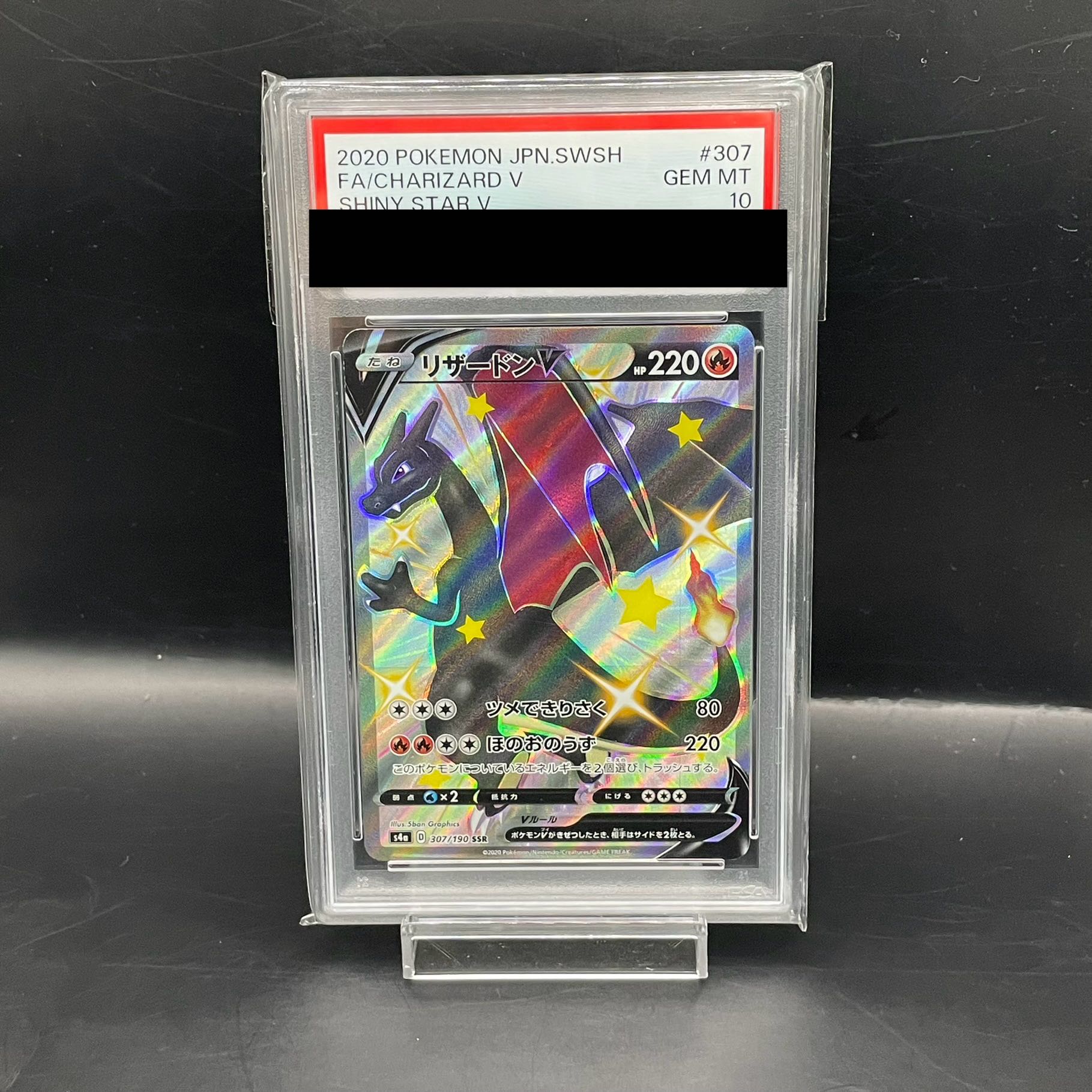 【PSA10】リザードンV SSR 307/190