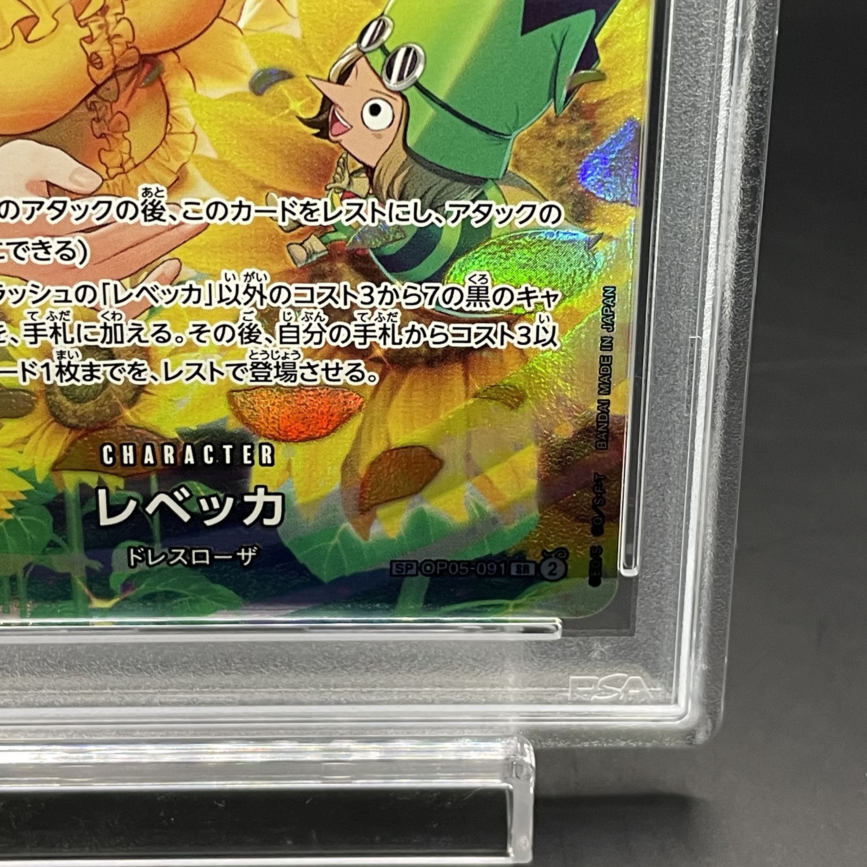 PSA10] Rebecca (Parallel) SP OP05-091 1枚