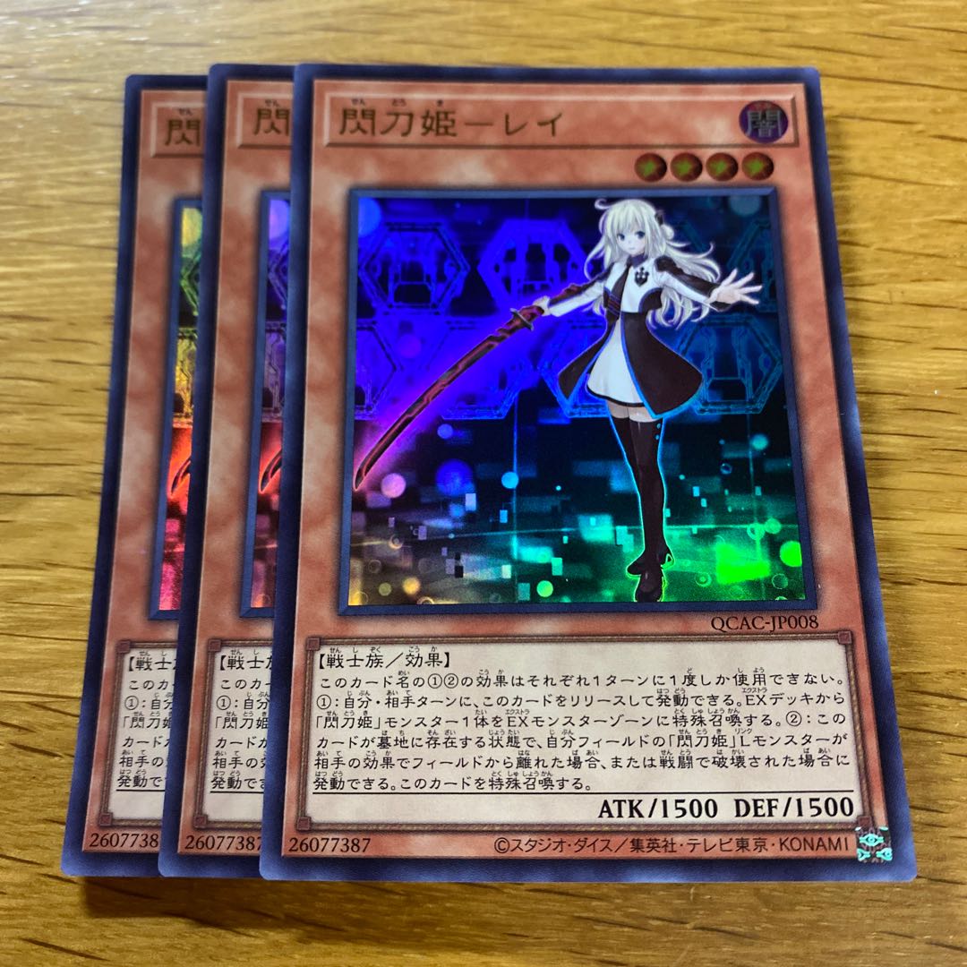 閃刀姫-レイ ウルトラレア QCAC-JP008 1枚の通販 黒竜@最安値の神