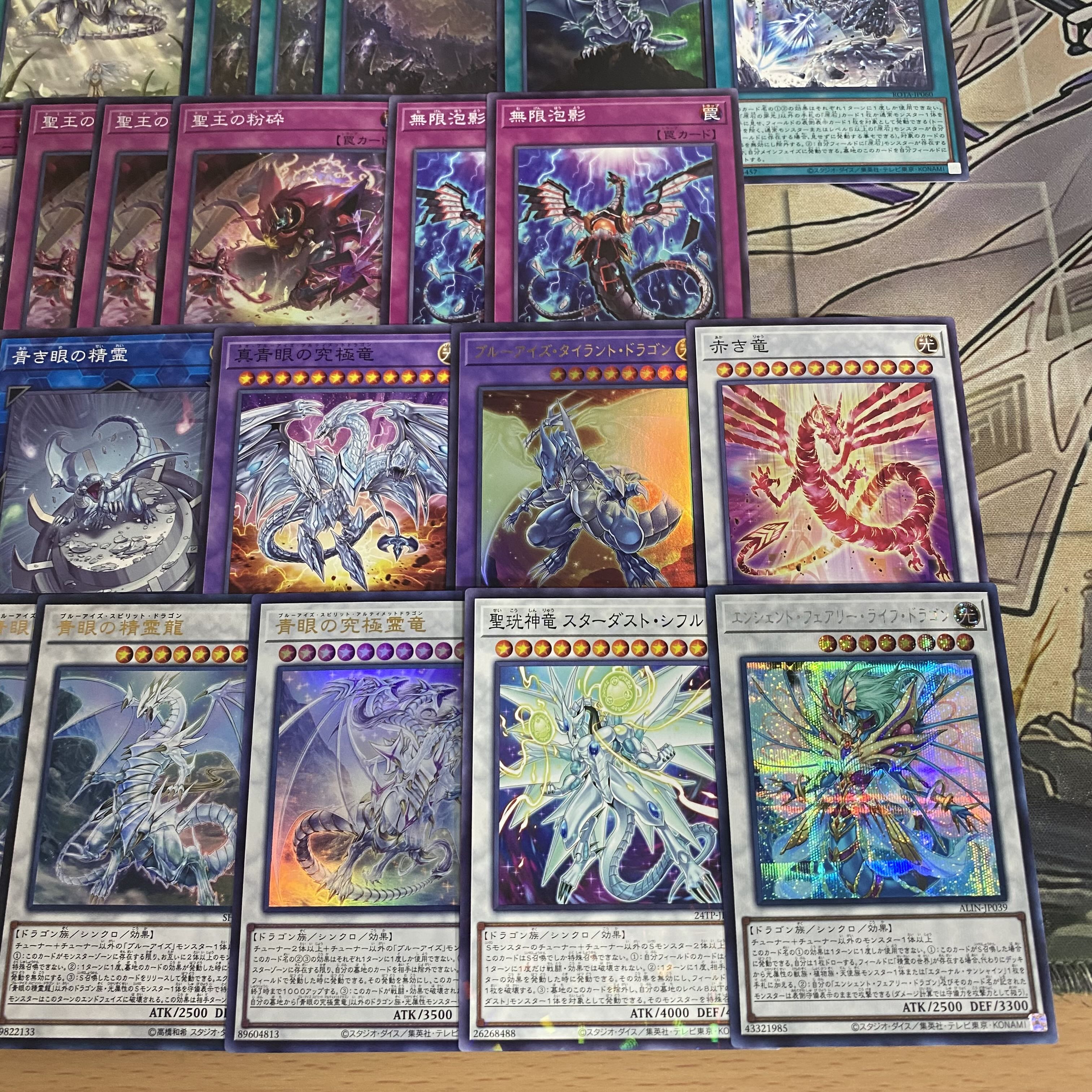 原石青眼 デッキ【以下検索 白き幻獣 青眼の白龍 遊戯王 本格構築 初期 2期 蒼の深淵ディープアイズホワイトドラゴン】 1枚